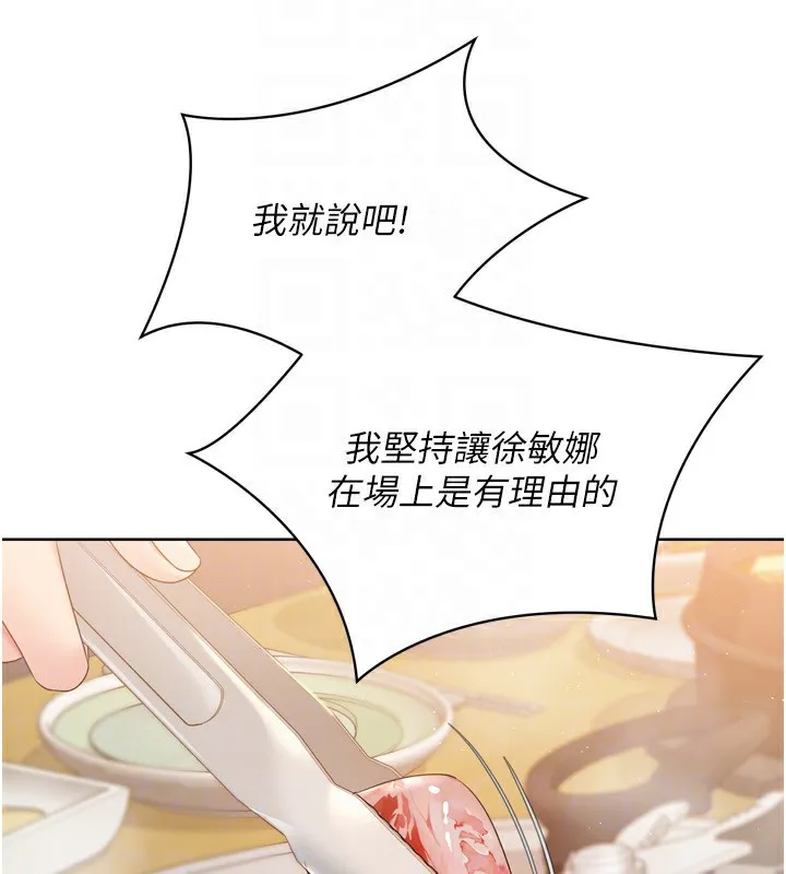 第34话-玩很大的变态淫娃 152